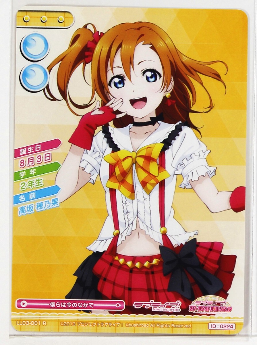 Love Live School Idol Collection Card TCG LL03-001 R Honoka