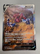Drapion V #227 Precios | Pokemon Japanese VSTAR Universe