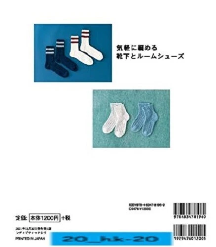 4834781968 Book Easy Hand Knitting Pattern Knit Socks Room Shoes Daily Photo JP - Image 2 of 4