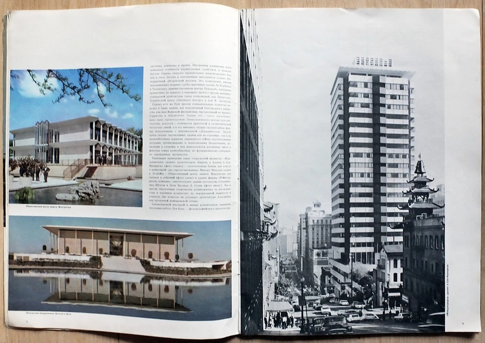 RUSSIA Magazine Architecture of the United States from AMERICA No.90 March 1964 - Image 4 of 4