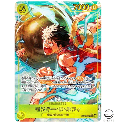 ルフィ【SEC】OP15-119 Monkey D. Luffy OP15-119 SEC Parallel Adventure on KAMI's Island