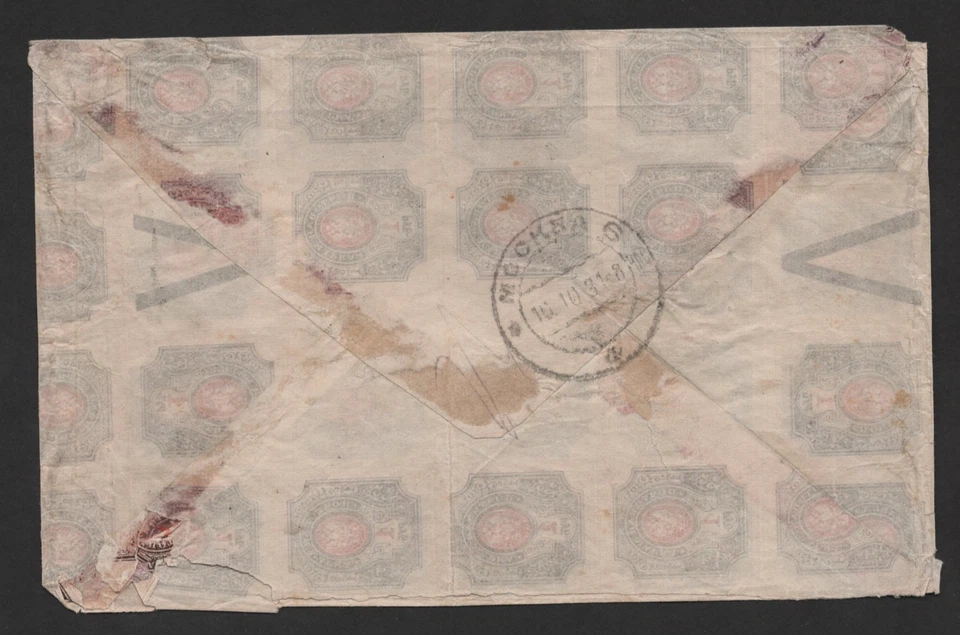 RUSSIA 1931 MOSCOW COMMERCIAL COVER ENVELOPE MADE FROM SHEET OF STAMPS - Image 2 of 2