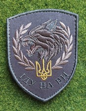 Ukraine patch/chevrone **SOF “Idu na vy” (Special Operations Forces “I’m coming