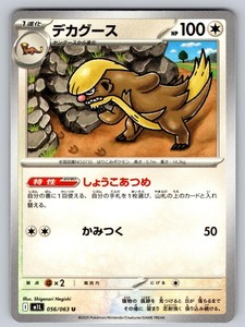 pokemon card mightyena Mightyena (24/113) (Delta Species) (Stamped) [EX: Delta Species] Damaged Reverse Holofoil main image 0