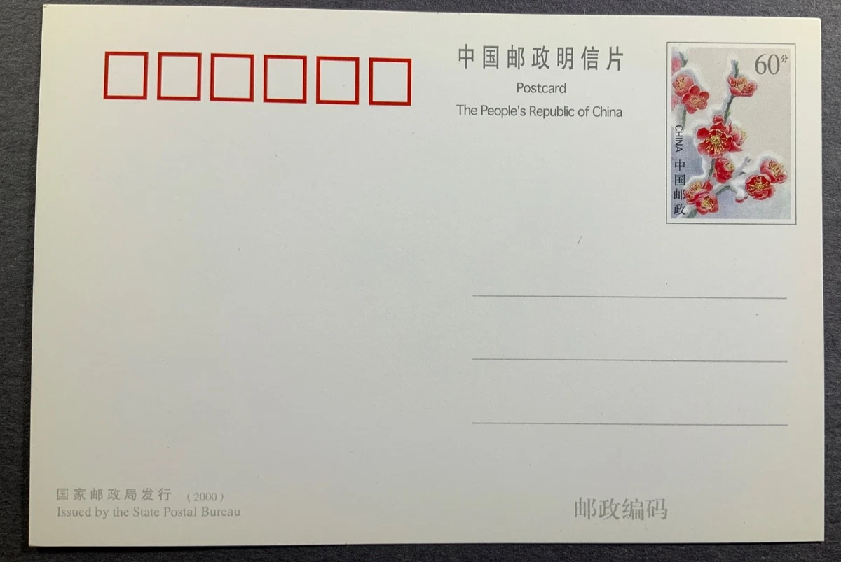 Chinese Postal Card, Stationery Stamps | Updated Sep 2026