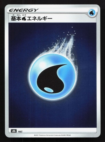 Water Energy 288/184 Vmax Climax NM Japanese Pokemon Card TCG