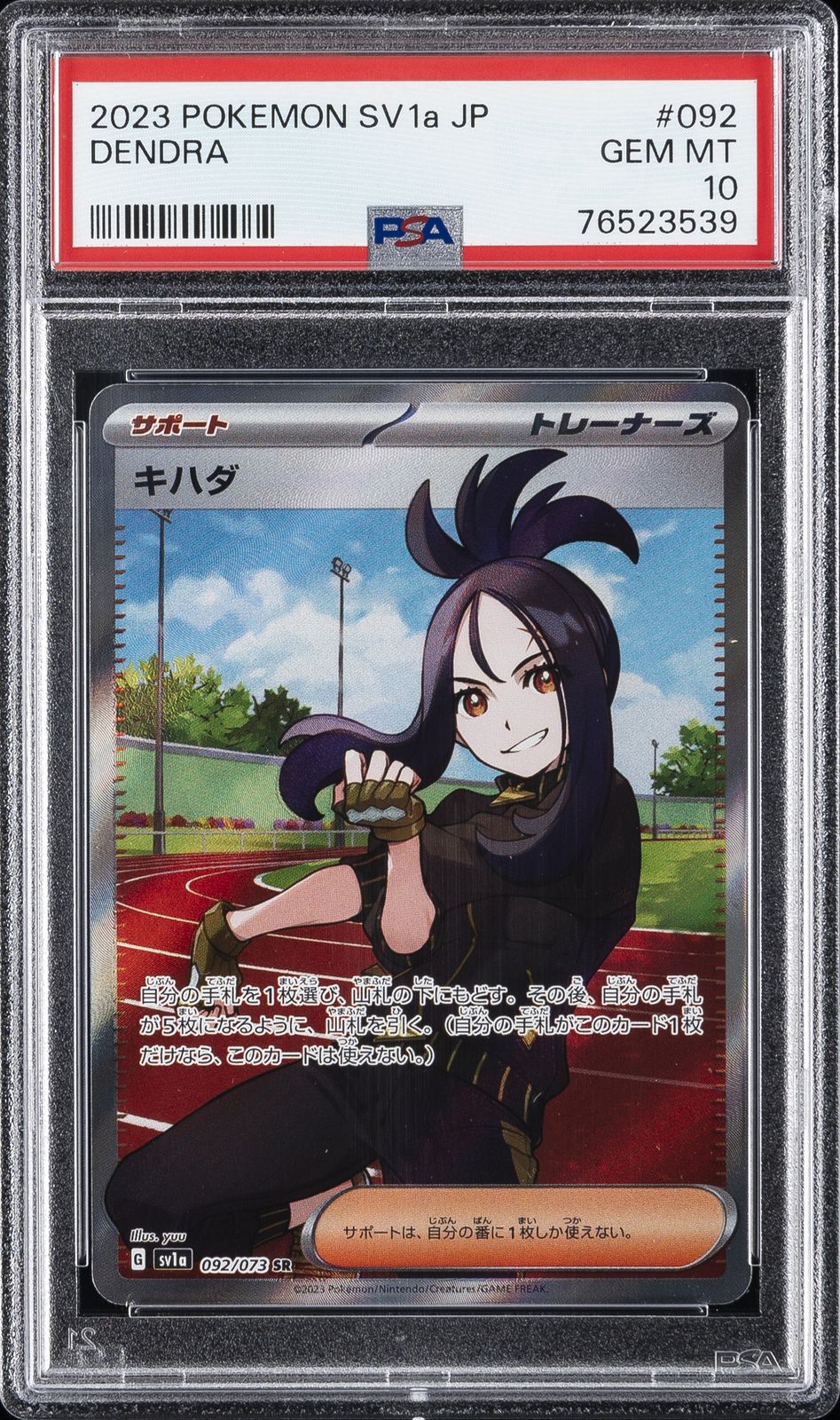 2023 POKEMON JPN SV1A-TRIPLET BEAT SUPER RARE #092 DENDRA PSA 10