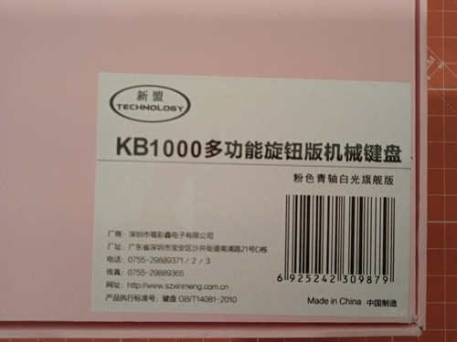 XINMENG Mechanikal keyboarg KB1000 (US) 1_6 - Bild 6 von 23