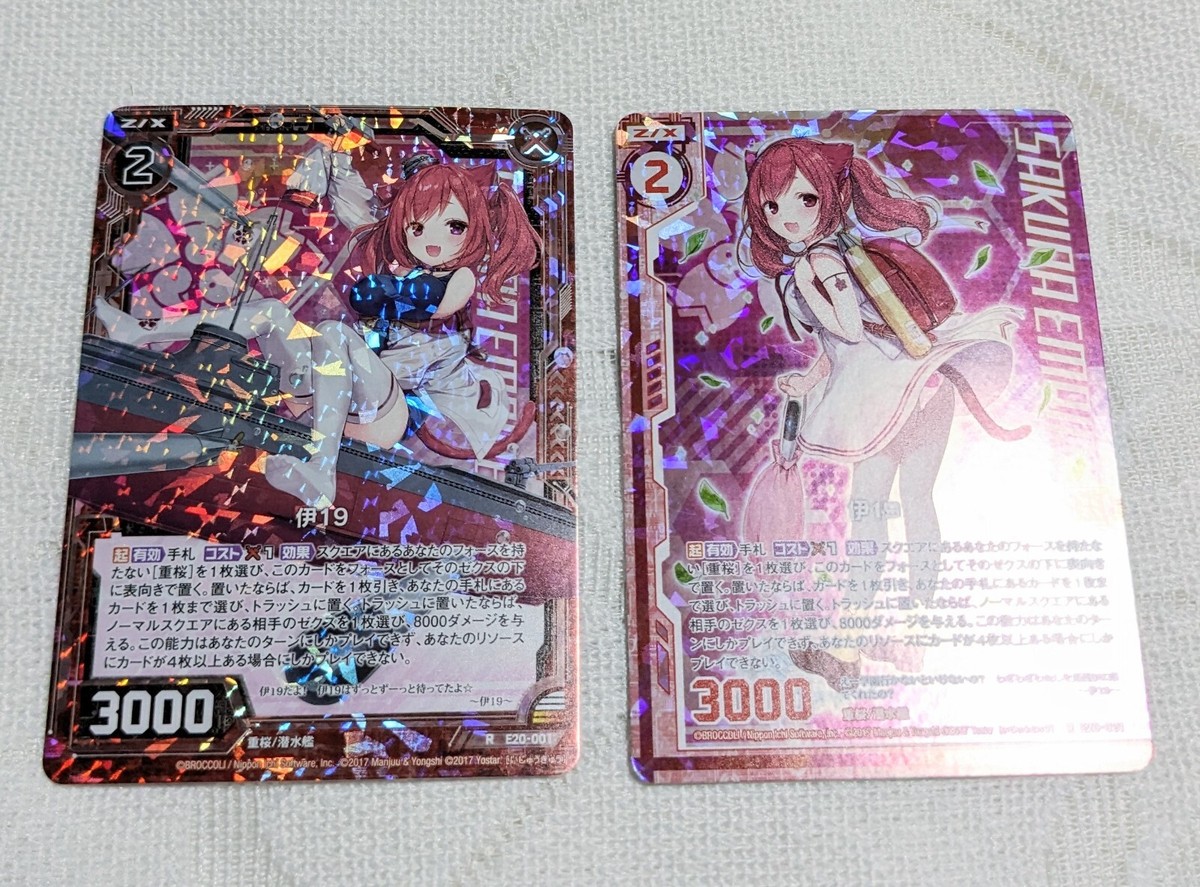 【りるりん】 Z/X Zillions Of Enemy X I-19 E20-001 Holo Azur lane japanese