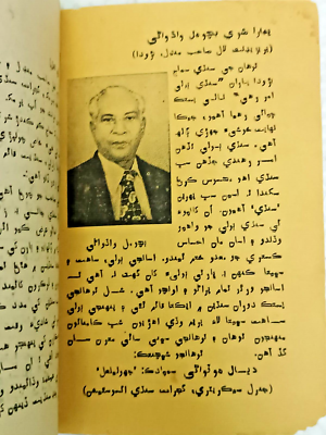 INDIA RARE BOOK IN PASHTO LANGUAGE PAGES 51 SIZE 7