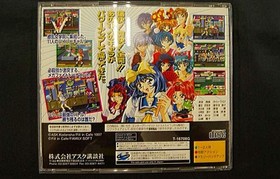 Asuka 120% Limited Gal Fighting Game Sega Saturn Condition Near Mint