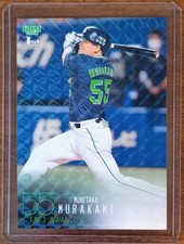 Munetaka Murakami 2024 BBM 1st Version Mosaic Yakult Swallows #126