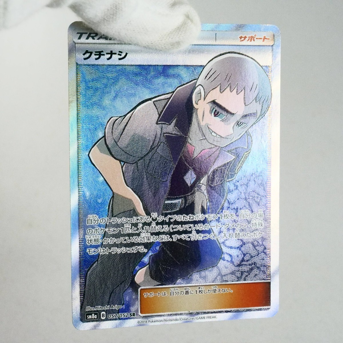 NM(S-) Nanu 057/052 SM8a SR Dark Order 2018 Pokemon Card