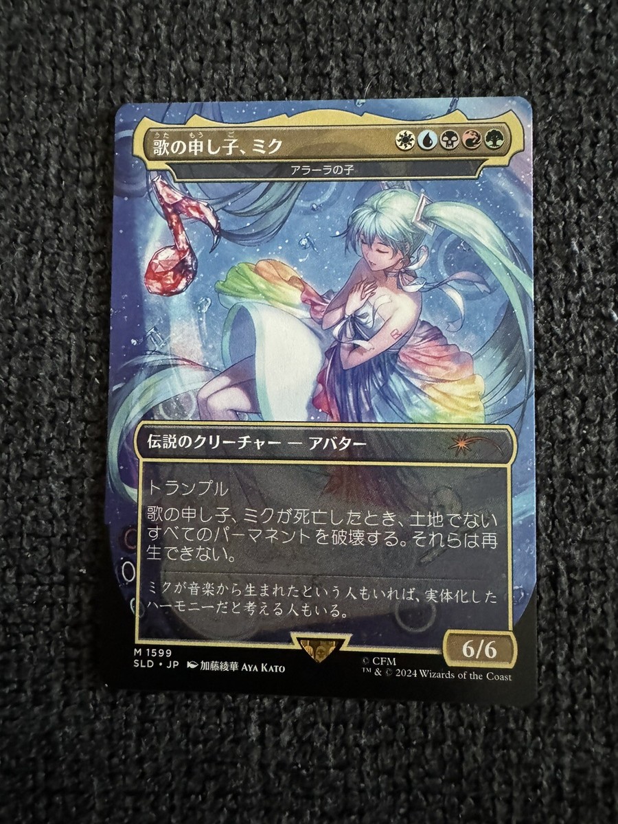 Miku Child Of Song / Child Of Alara Non-Foil Hatsune Miku Miku Child Of Song / Child Of Alara Non-Foil Hatsune Miku