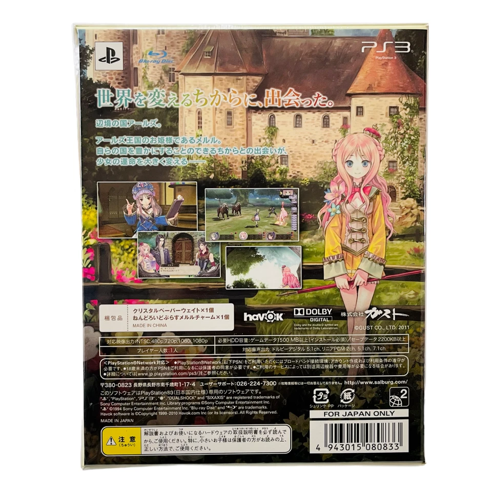 Atelier Meruru: The Apprentice of Arland 3 Premium Box ps3 Gust for Japan only - Image 2 of 4