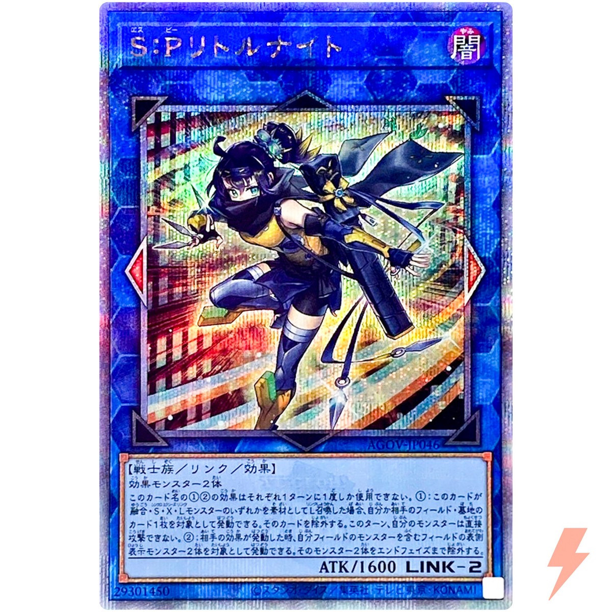 AA1遊戯王★SPリトルナイト 25th クォーターセンチュリーシークレット Amazon.co.jp: 遊戯王 S：Pリトルナイト(25th シークレット