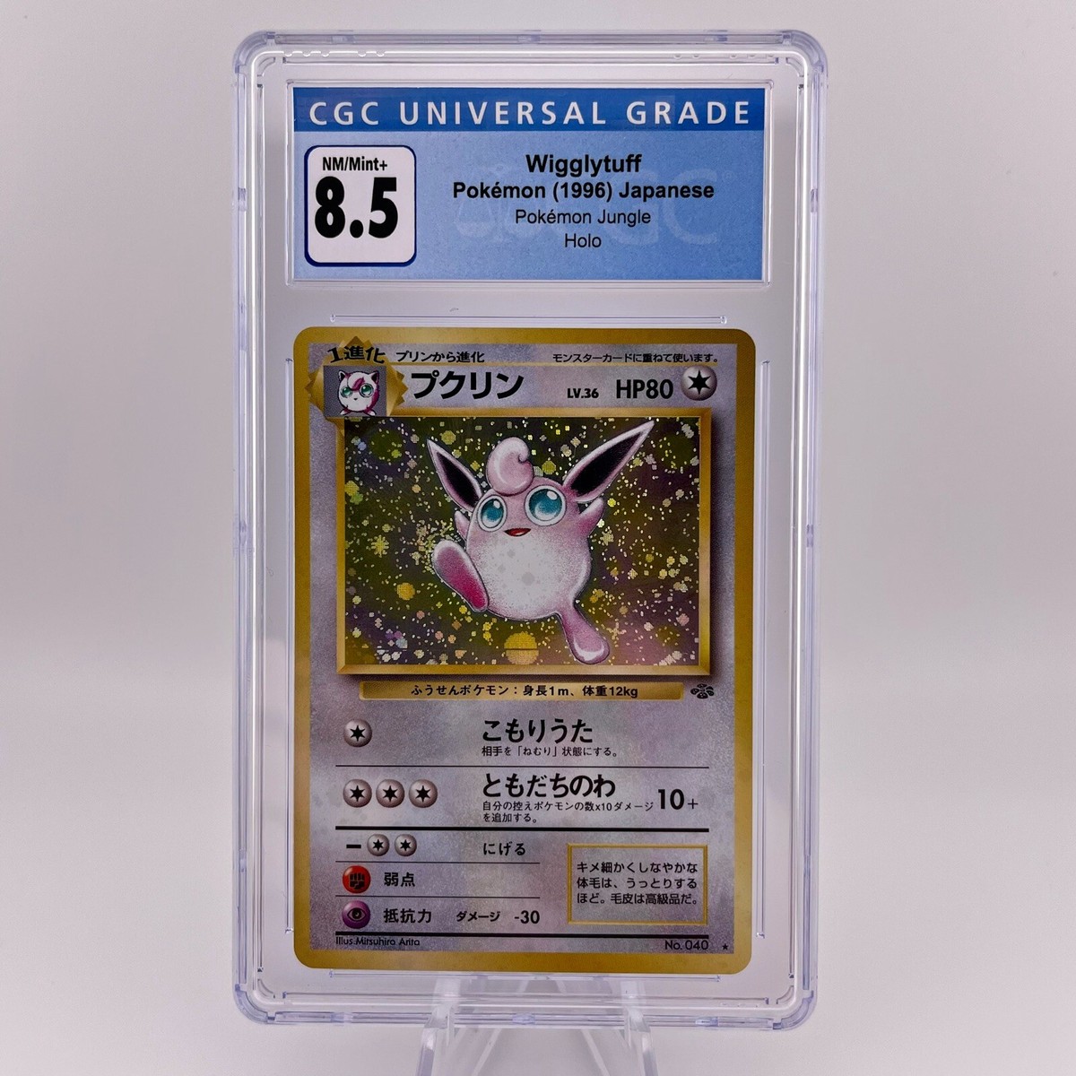 Wigglytuff No.040 Holo 1996 Jungle set Japanese CGC 8.5 Pokemon