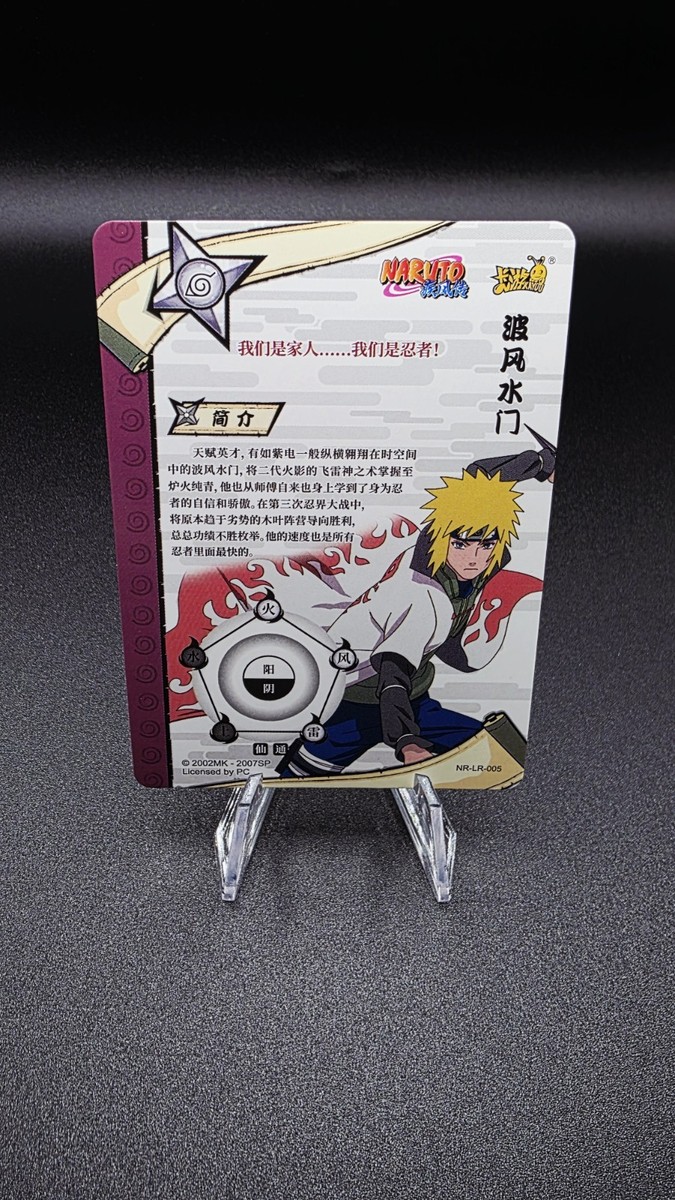 Minato Namikaze LR 