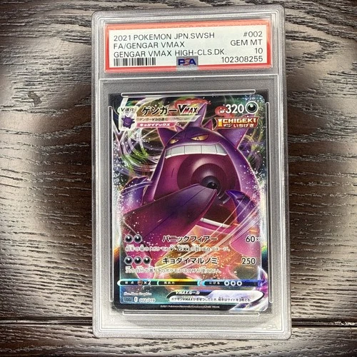 PSA 10 Gengar VMAX 002/019 High Class Deck Pokemon Card Japanese 2021