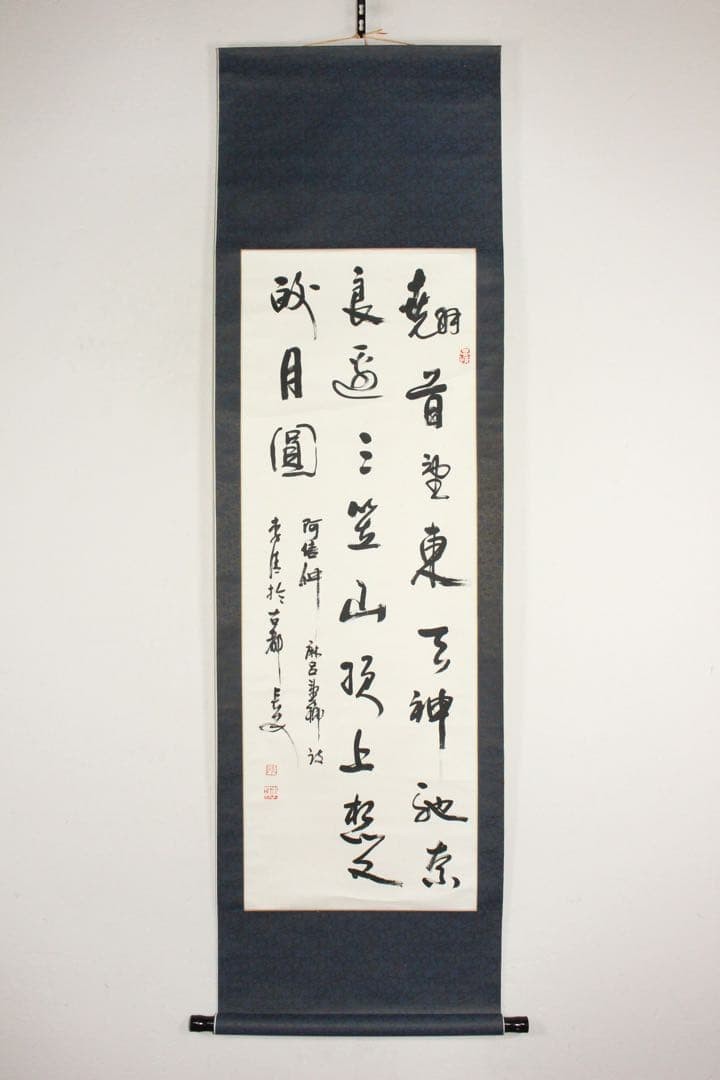 Li Qing ABE Nakamaro Hanging Scroll Calligraphy Chinese Poem Old Art Used
