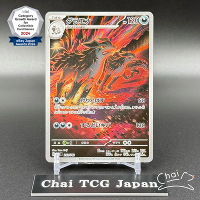 Mightyena AR 753/742 The Start Deck 100 Battle Collection Pokemon