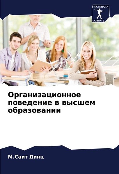 M. Sait Dinc | Organizacionnoe Powedenie W Wysshem Obrazowanii | Taschenbuch-image