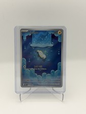 Tynamo 113/086 Sv: Black Bolt Illustration Rare on eBay