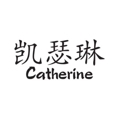 Chinese Catherine Name - Decal Sticker - Multiple Colors & Sizes - ebn2048