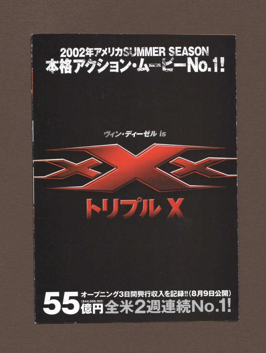 XXX 2002 RARE mini poster Chirashi flyer Rob Cohen Vin Diesel Asia