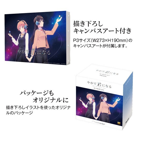 Pioneer ヘッドホン SE-MHR5 BIY やがて君になる キャンバス