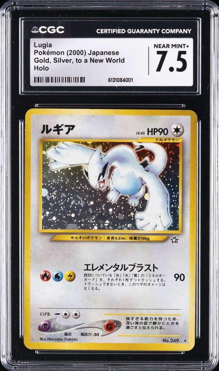 lugia pokemon card japanese V #324/S-P Make sure to get your hands on these packs while stocks last as they are exclusive to Japan and arent available in English Lugia has some amazing cards
