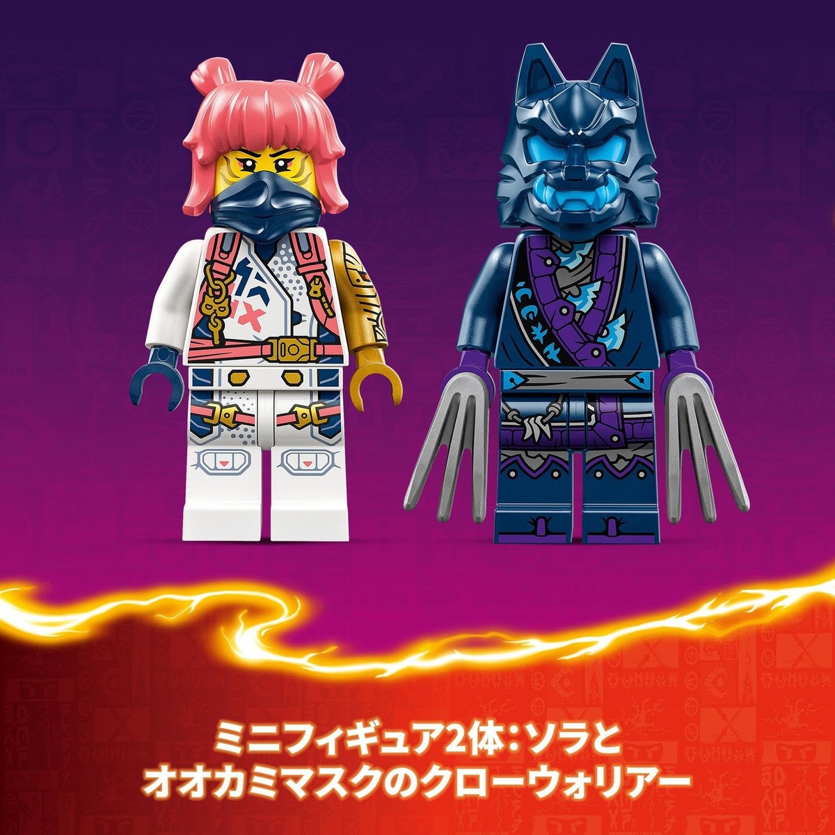 LEGO Ninjago Sora's Element Power Mech Suit Toy Gift Block