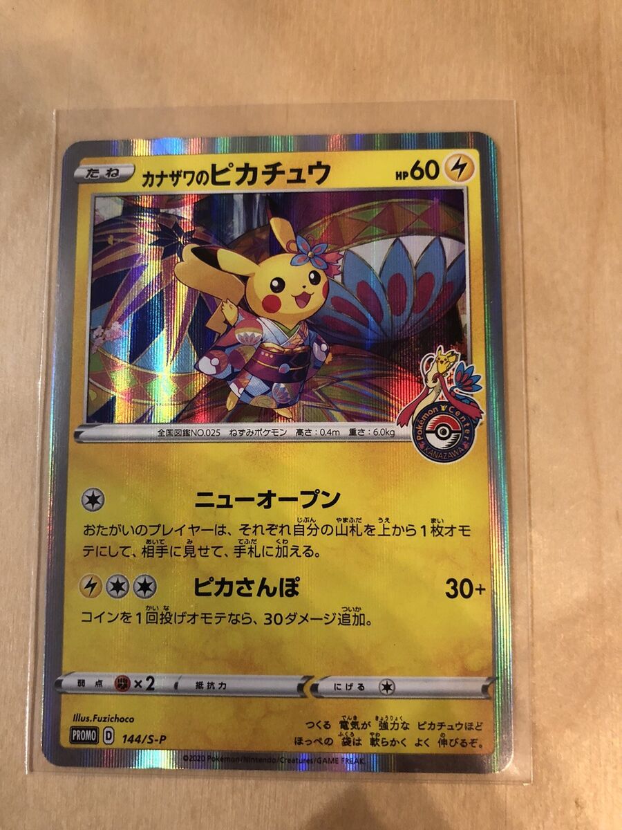 PSA10 名探偵ピカチュウパンフレット PROMO PROMO】名探偵ピカチュウ《PSA10》 - メルカリ