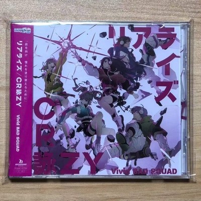 Project Sekai COLORFUL STAGE feat Hatsune Miku Music CD Vivid BAD SQUAD 8th Sing