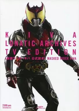 Kamen Rider Kiva Official Reader KIVA LUNATIC ARCHIVES TV Edition Used