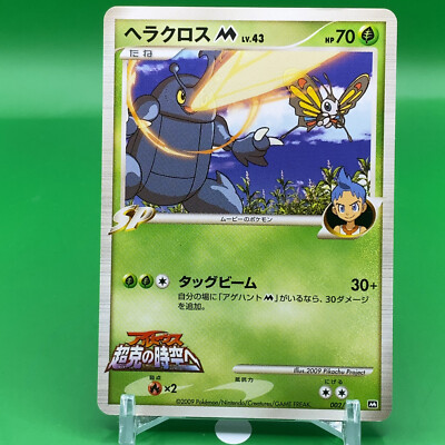 Heracross M Lv.43 TCG Pokemon Card Game Japanese Japan Nintendo