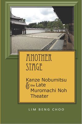 Another Stage : Kanze Nobumitsu and the Late Muromachi Noh Theater - PAPERBACK