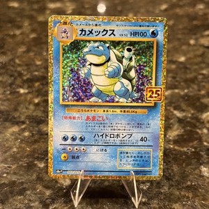 Blastoise 25th Anniversary Japanese | eBay Blastoise 25th Anniversary Japanese | eBay