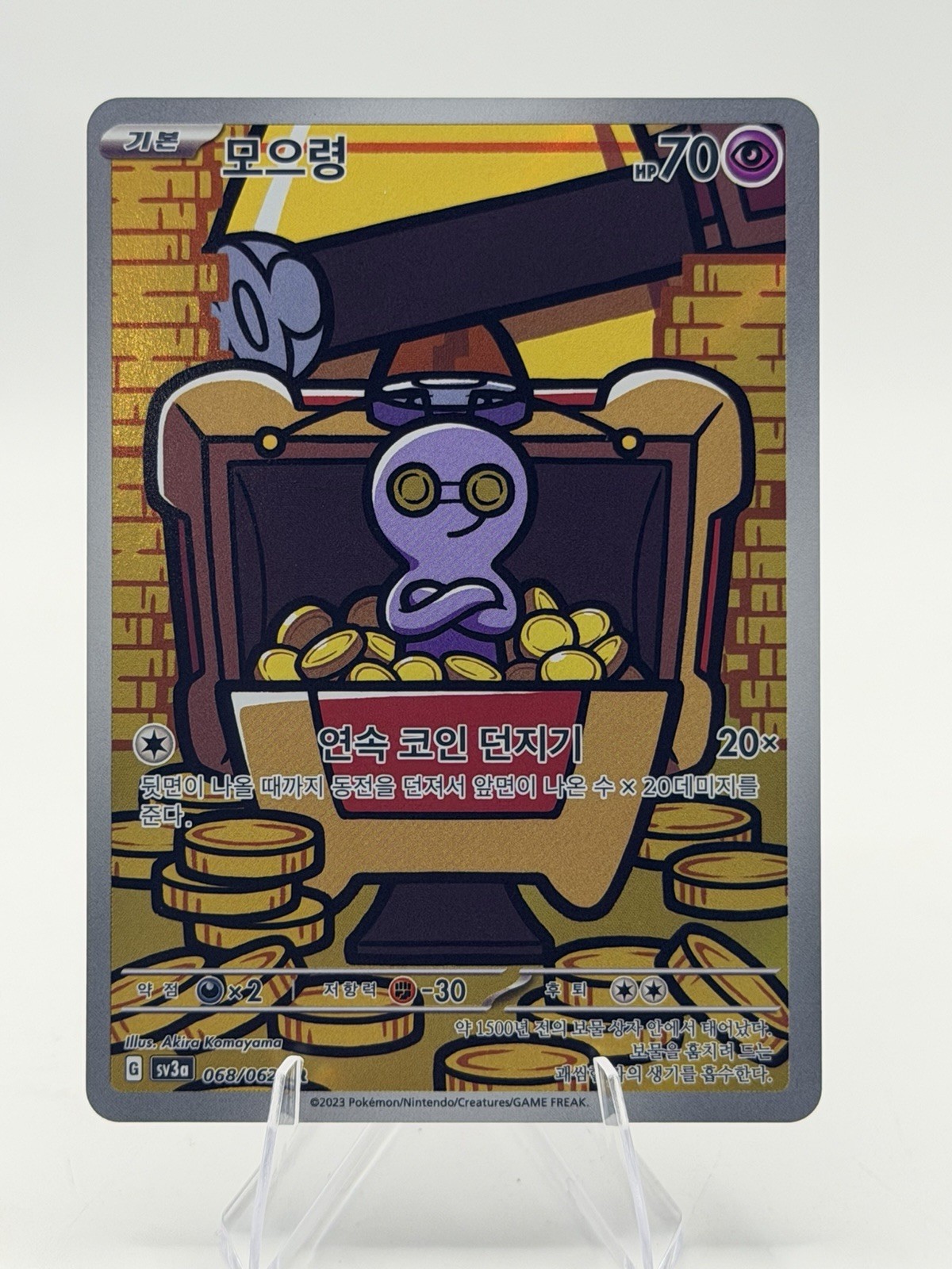 Gimmighoul 068/062 - Art Rare sv3a Raging Surf - Korean Pokemon Card - Near Mint