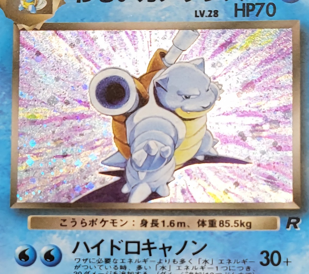 Pokemon Dark Blastoise Japanese Rocket Gang Holo Rare NO.009 | eBay