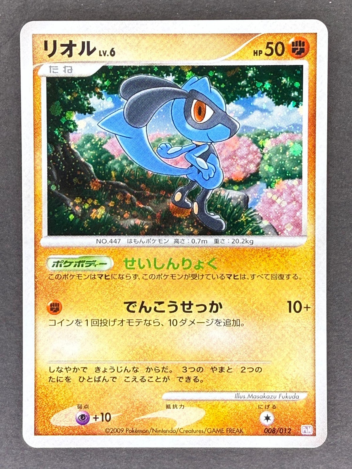 Riolu 008/012 PtM Mewtwo LV.X Deck Japanese Pokemon Card DMG
