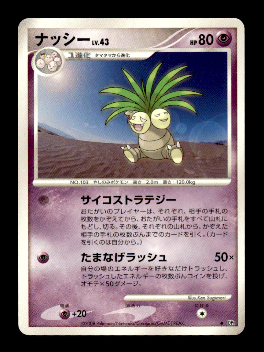 Exeggutor DP5 Japanese Pokemon Card ~ MP