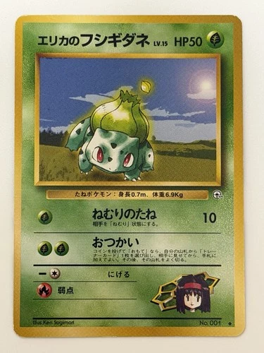 Erika's Bulbasaur No. 001  Gym vintage old back Japanese Pokemon card From Japan