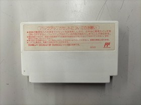 SQUIER Famicom Soft Final Fantasy II Used