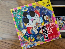PC Engine Momotaro Densetsu II #30e75e