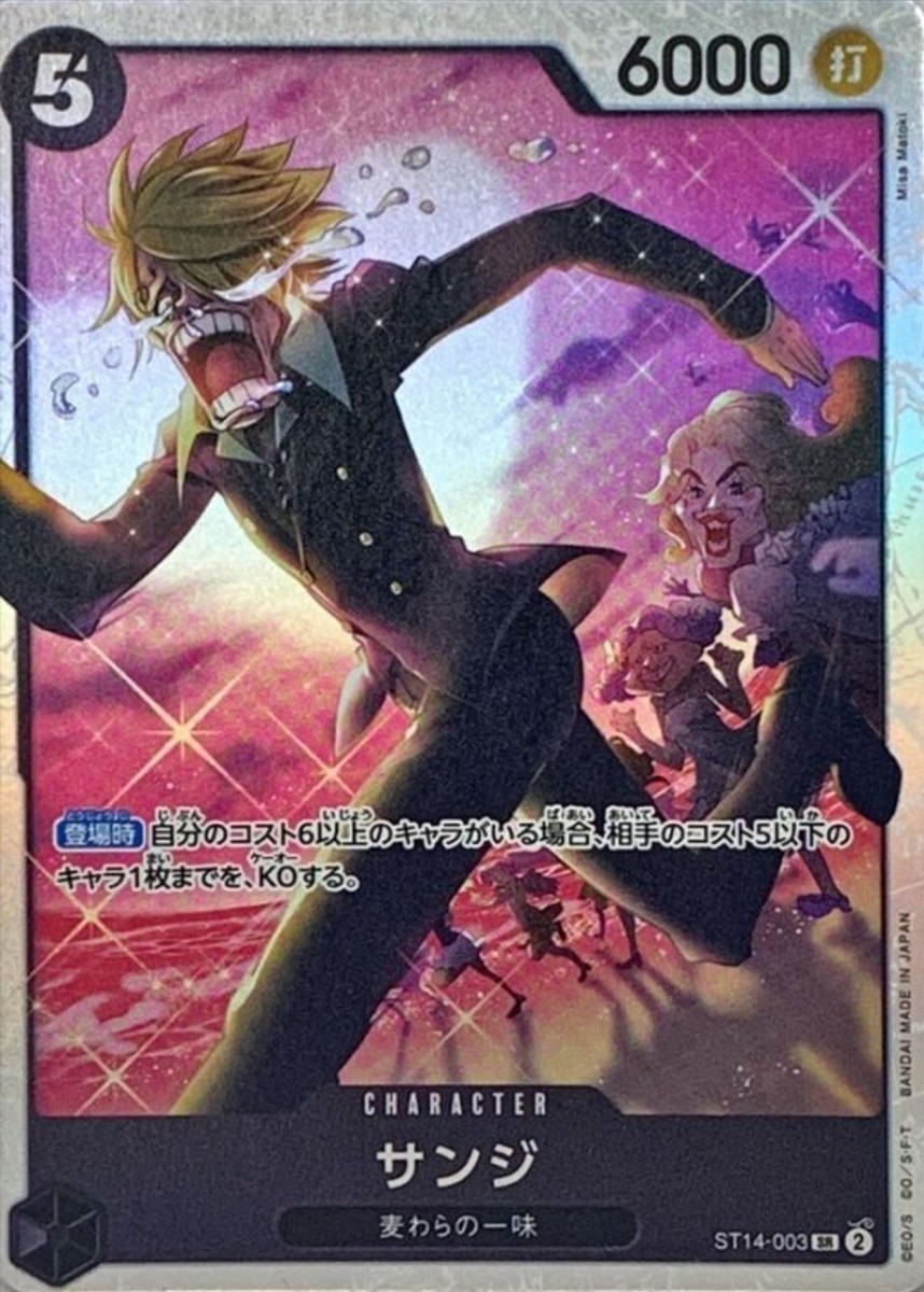 Sanji ST14-003 (Super Rare) Start Deck 3D2Y ONE PIECE Card Sanji ST14-003 (Super Rare) Start Deck 3D2Y ONE PIECE Card