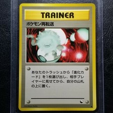 Pokemon Retransfer Vending Series 3 Glossy Japanese Pokemon 1998