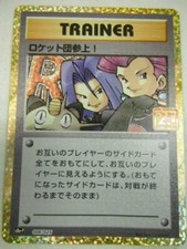 Pokemon Card Japanese - Here Comes Team Rocket 006/025 S8a-P 25th ANNIVERSARY JP