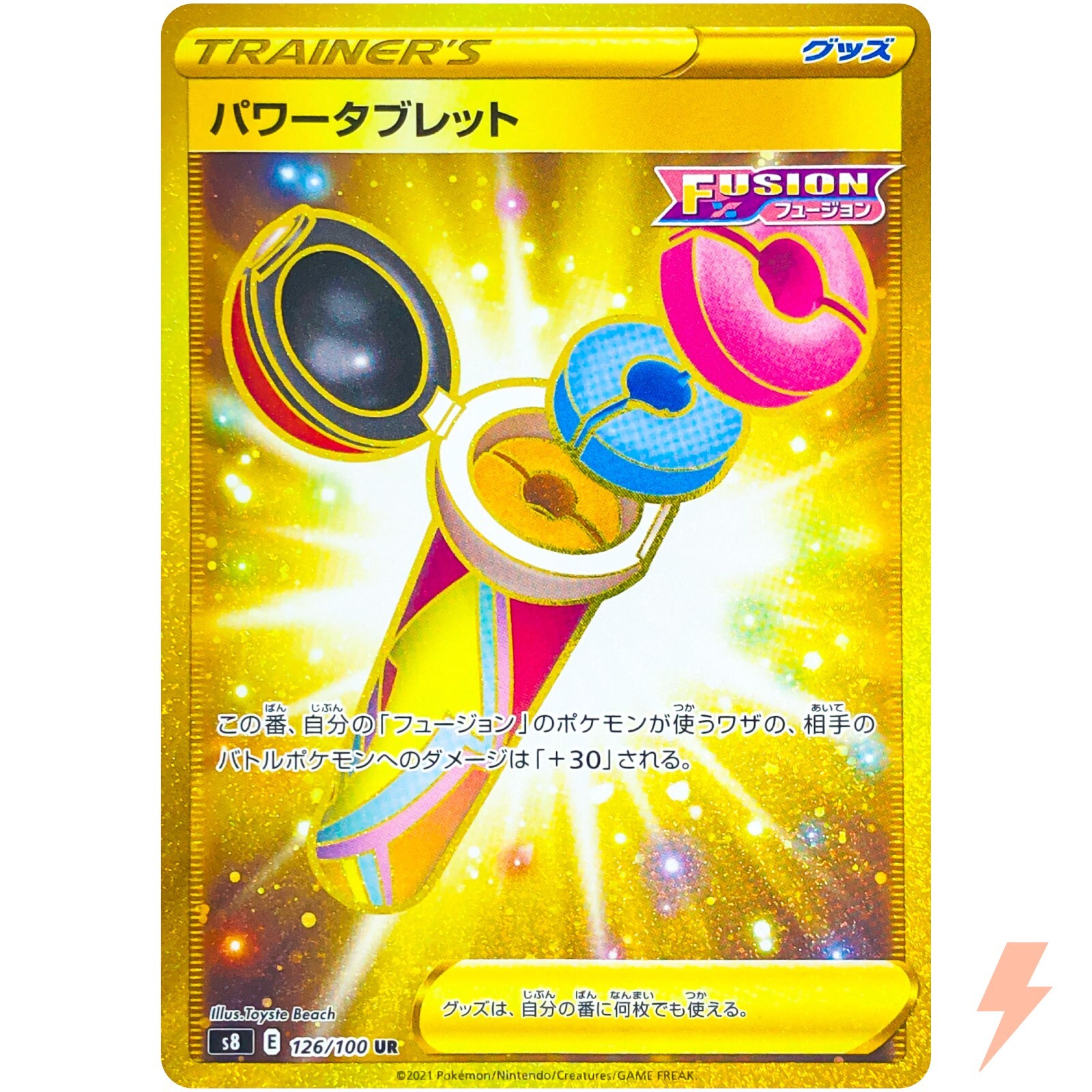 Power Tablet UR 126/100 S8 Fusion Arts - Pokemon Card Japanese