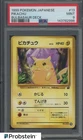 1999 Pokemon Japanese Bulbasaur Deck #13 Pikachu PSA 9 MINT
